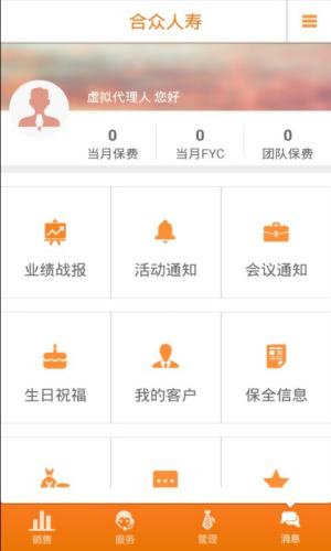 e合众官方最新版本app手机软件下载安装图片1