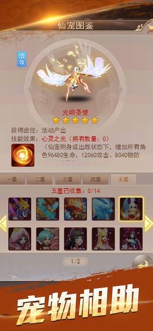 梦幻天尊游戏官方版正版下载图片1