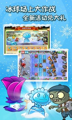 ֲ���ս��ʬ22.3.6������Ϸ��׿��ͼ1: