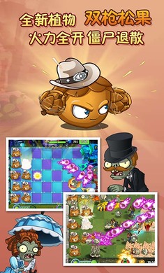 ֲ���ս��ʬ22.3.6������Ϸ��׿��ͼ3: