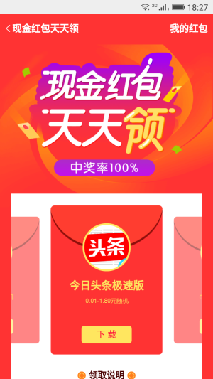 金立軟件商店官方下載安裝app圖片1
