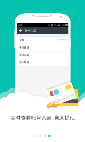 美團眾包外賣配送app官方版手機下載圖片1