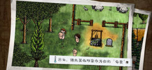 一小时人生物资中文安卓版图片1