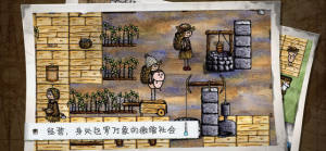 一小时人生物资中文安卓版图片2