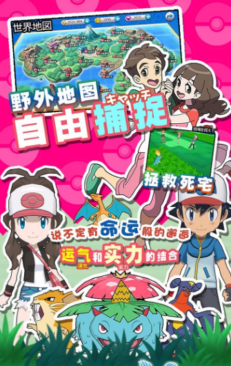 口袋喵喵手游安卓官方版图片1