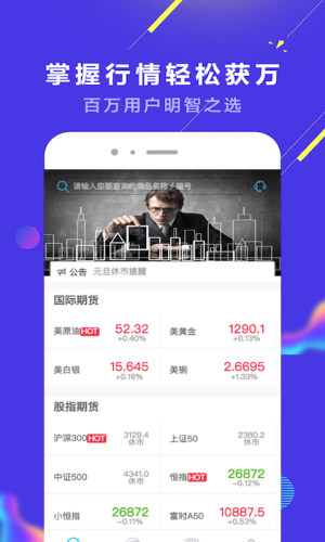 六福贵金属app官方手机版下载图片1