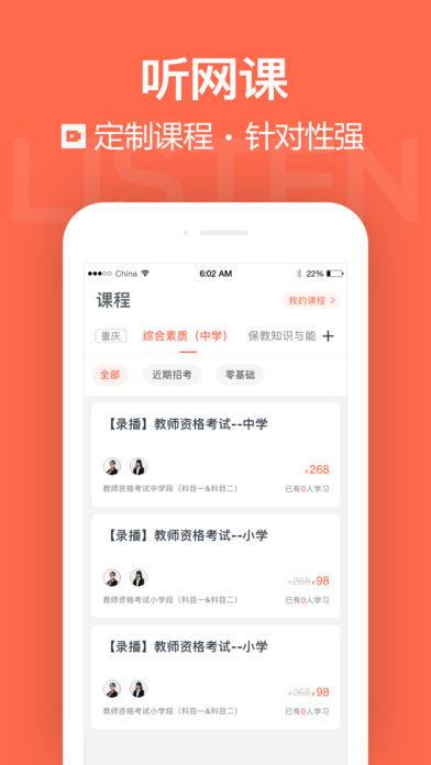 ʦappٷͼ3: