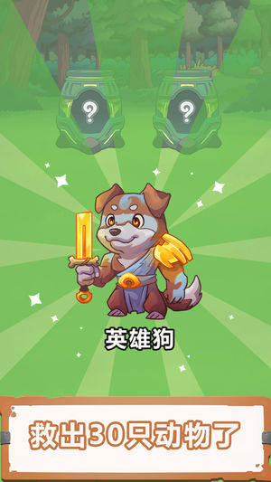 索菲亚和杰克宠物进化游戏最新安卓版下载图片2
