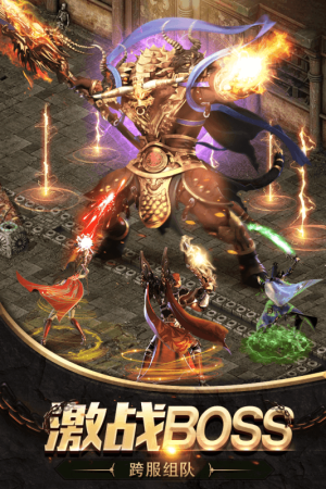 抖音斩月屠龙H5官方下载图片1