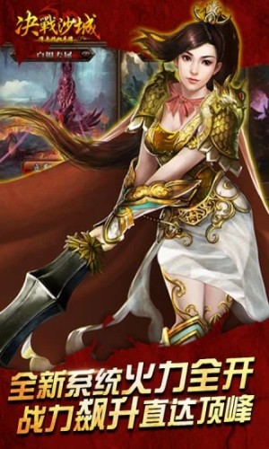 决战沙城之混乱深渊手游官方下载图片1