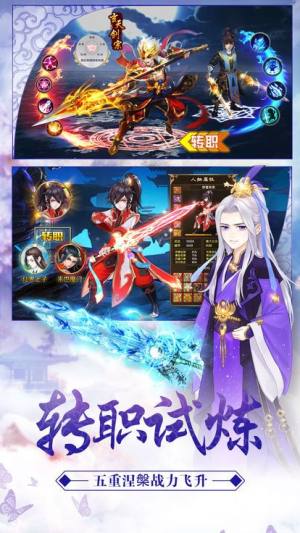 劍陣誅仙手遊最新官方版圖片1