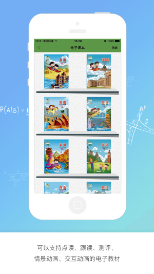 京版雲教育平台app下載官方版圖片2