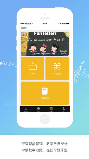京版雲教育平台app下載官方版圖片1