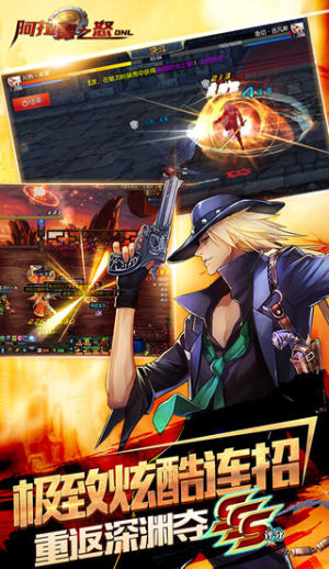 阿拉德之怒盟约手游安卓最新版图片1