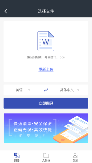 一点翻译app官方手机版下载图片1