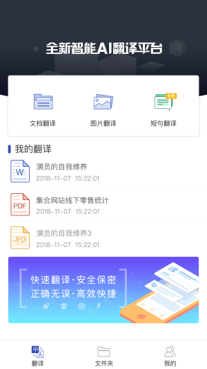 一点翻译app官方手机版下载图片2
