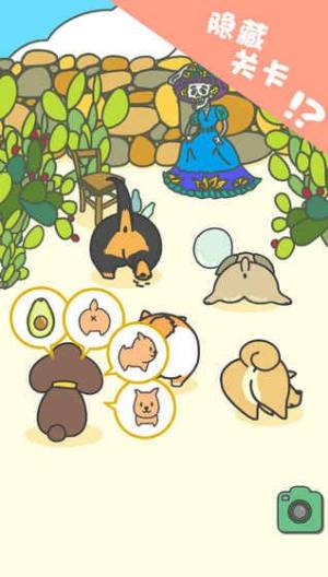 狗狗的屁股游戏安卓最新版图片1