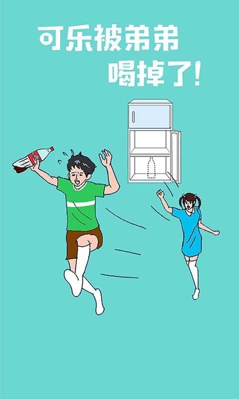 ���ֱ��ܵܺȵ���������ʾ��׿��ͼƬ1