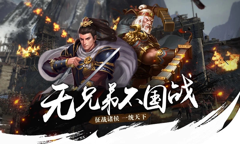 �����ս��ս�ٷ���������ͼƬ2