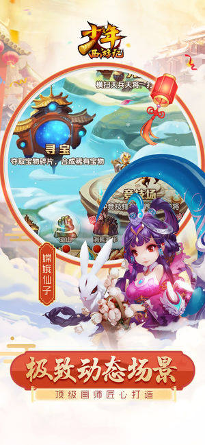 少年西游记破解版下载 少年西游记无限金币破解版v4 6 50 嗨客手机站 少年西游记破解版下载 少年西游记无限金币破解版v4 6 50 嗨客手机站