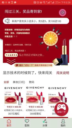 美美口红机app下载手机版图片1