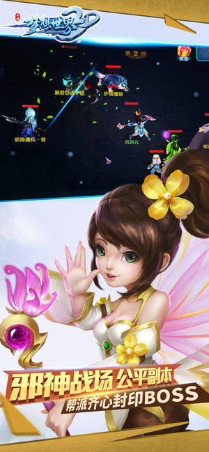 梦想世界3D回合游戏最新官方版下载图片1