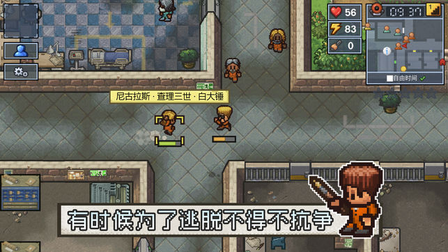 2İ׿棨The Escapists 2ͼ4: