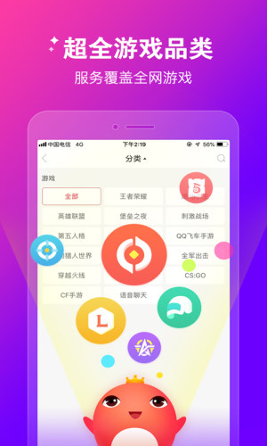猎游极速版app官方下载图片1