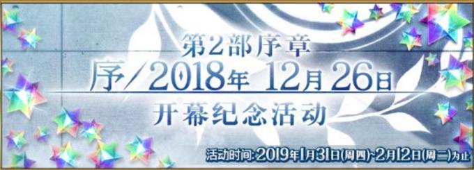 FGO2.0½ 2.0¿ʱ