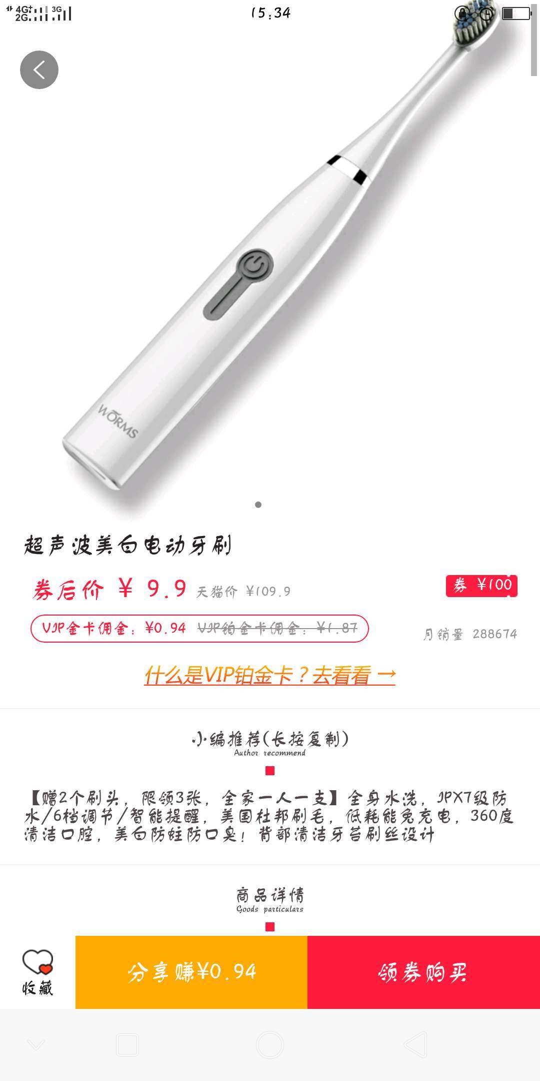 歡樂暢購app手機版官方下載圖片1