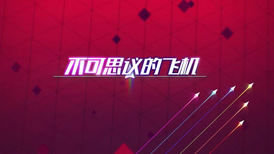 ����˼��ķɻ���Ϸ��׿���°�����ͼ3: