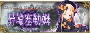 fgo4ɽͥ԰ķԴȫ ȫؿͨعͼƬ1