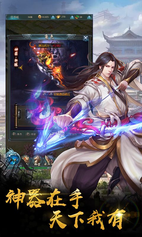 神州修仙传手游最新版下载图片1