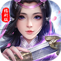 神州修仙传手游最新版下载 v1.0