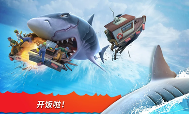 饥饿鲨进化6.4.6手机金币钻石安卓版图片1