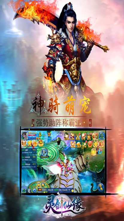 六欲仙缘游戏官方版正版下载图片1