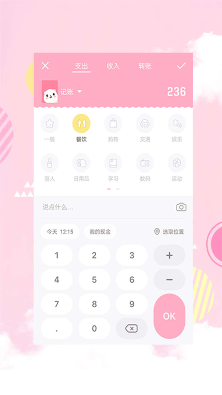 ����Ǯ��������appͼ1: