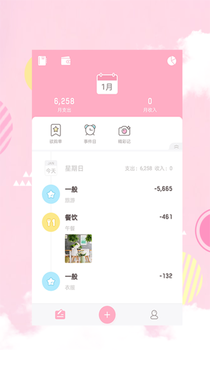����Ǯ��������appͼ2: