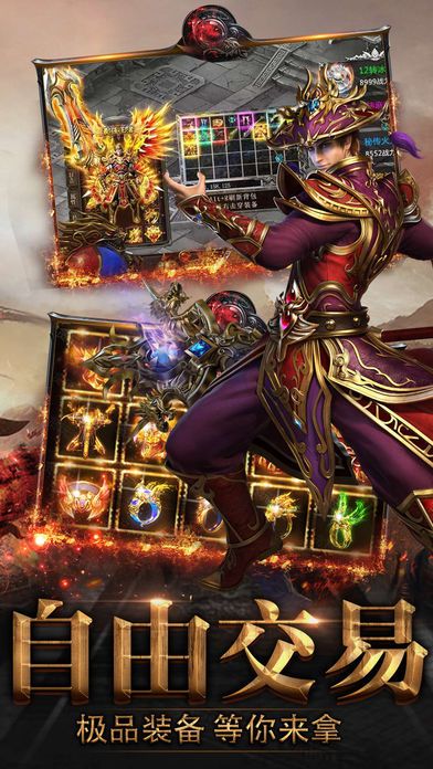 龙城争霸高爆版成龙代言官方正式版下载图片1