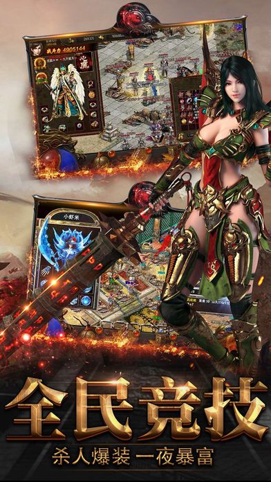 成龙代言传奇狂暴版手游官方最新版图片1