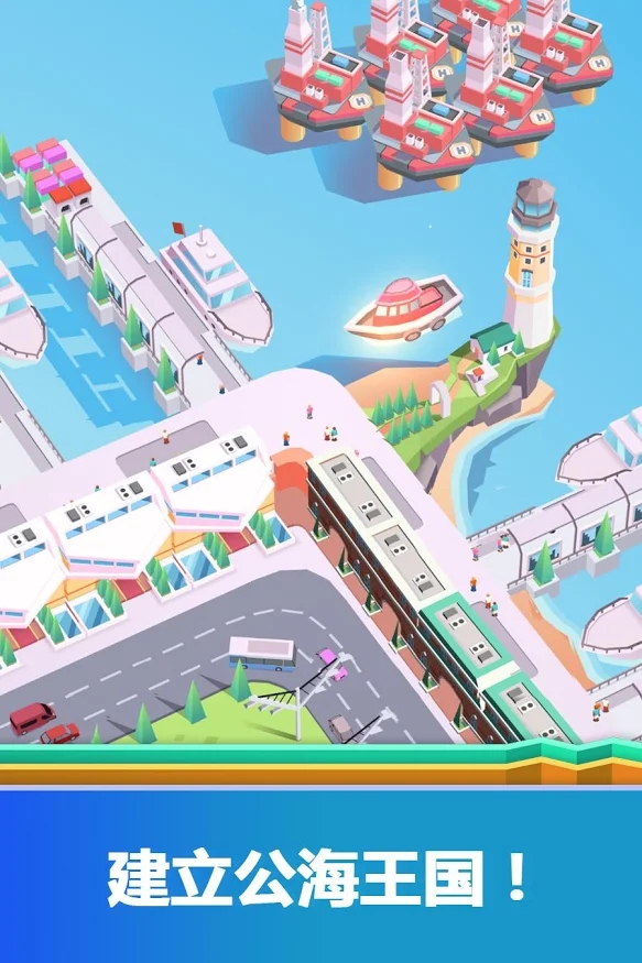 ۿڴٷ°׿棨Idle Harbor Tycoonͼ1: