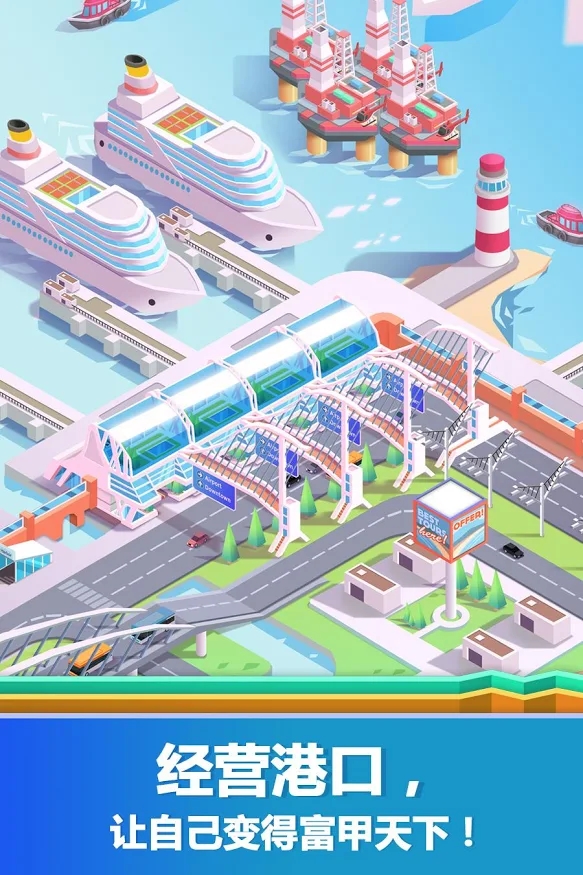 ۿڴٷ°׿棨Idle Harbor TycoonͼƬ1