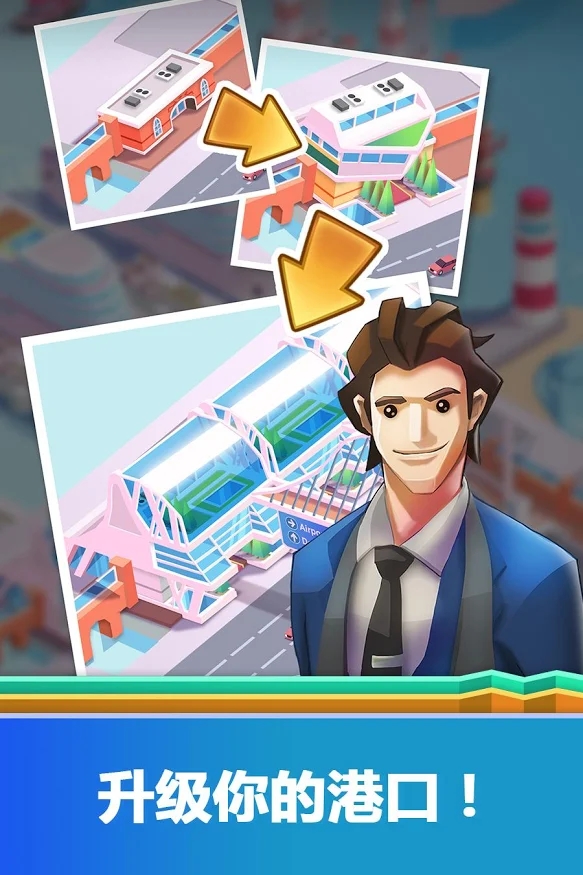 ۿڴٷ°׿棨Idle Harbor Tycoonͼ3:
