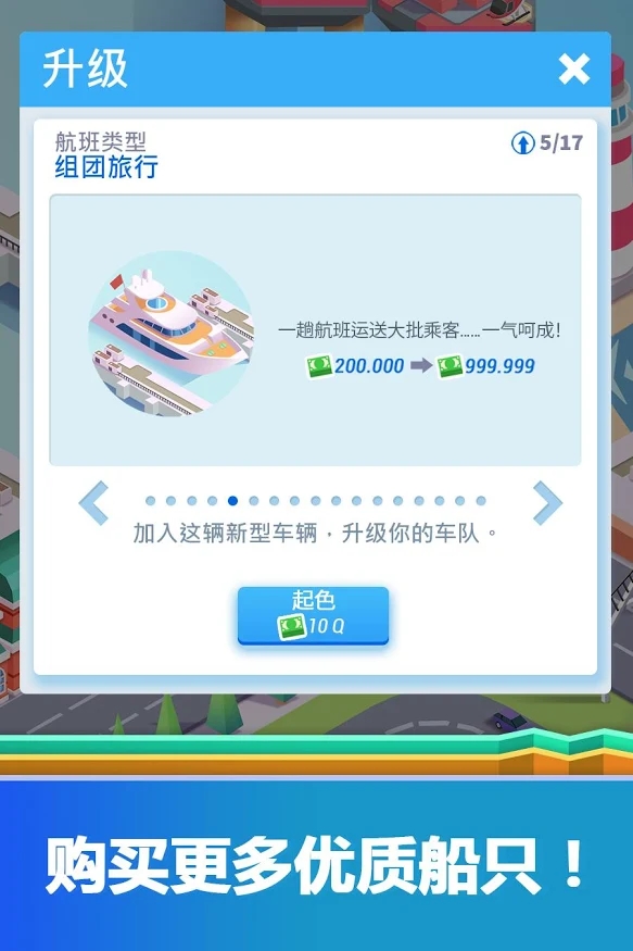 ۿڴٷ°׿棨Idle Harbor Tycoonͼ2: