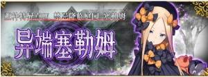 Fgo亚种特异点4bgm是什么1 5 4国服主题曲 嗨客手机站 Fgo亚种特异点4bgm是什么1 5 4国服主题曲 嗨客手机站
