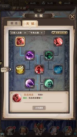 境界殘響天賦怎麼點 天賦加點推薦圖片2