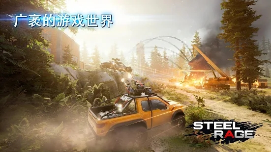 Steel Rageİ氲׿Ϸͼ3: