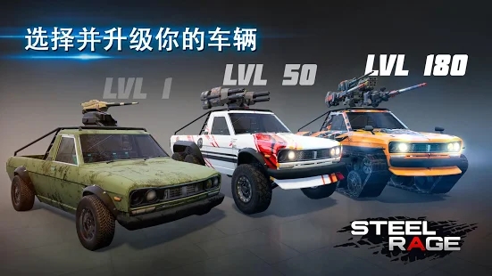 Steel Rageİ氲׿Ϸͼ2: