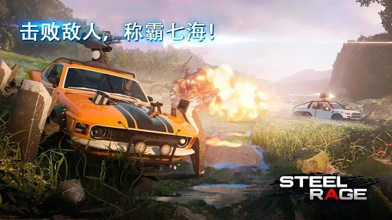 Steel Rageİ氲׿ϷͼƬ1