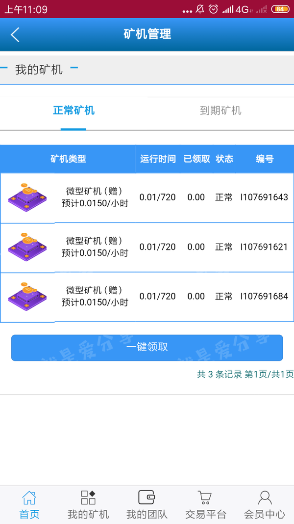 XYL��ӯ���ٷ�app�����ֻ���ͼ2: